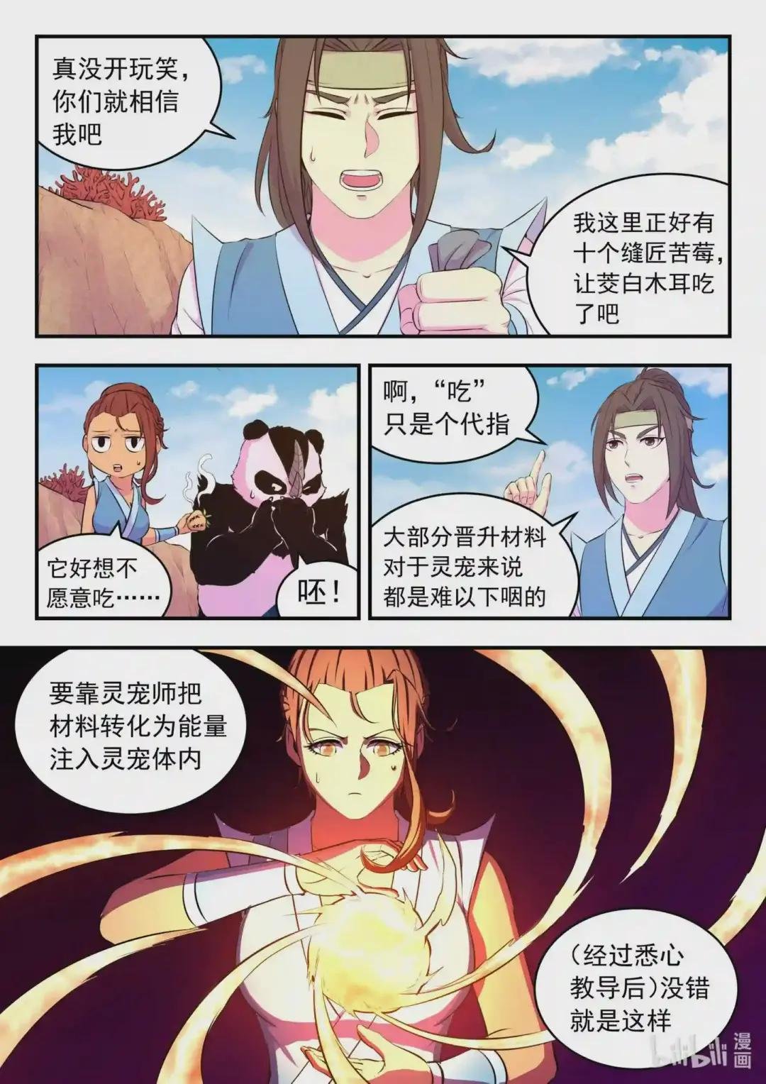 080 卜算晋升材料