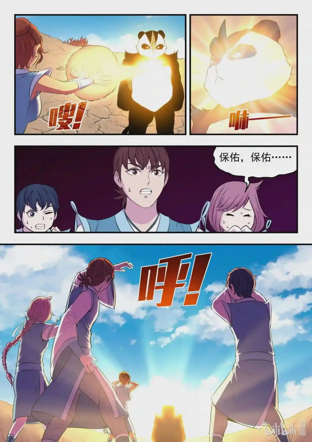 080 卜算晋升材料