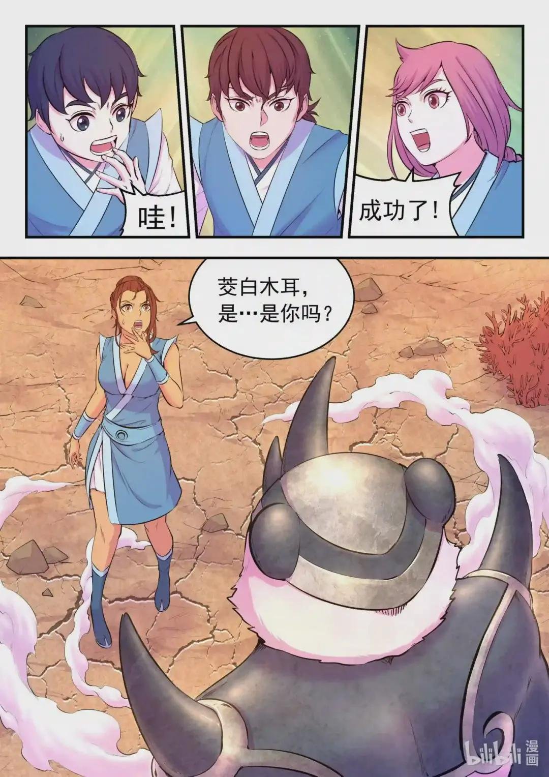 080 卜算晋升材料