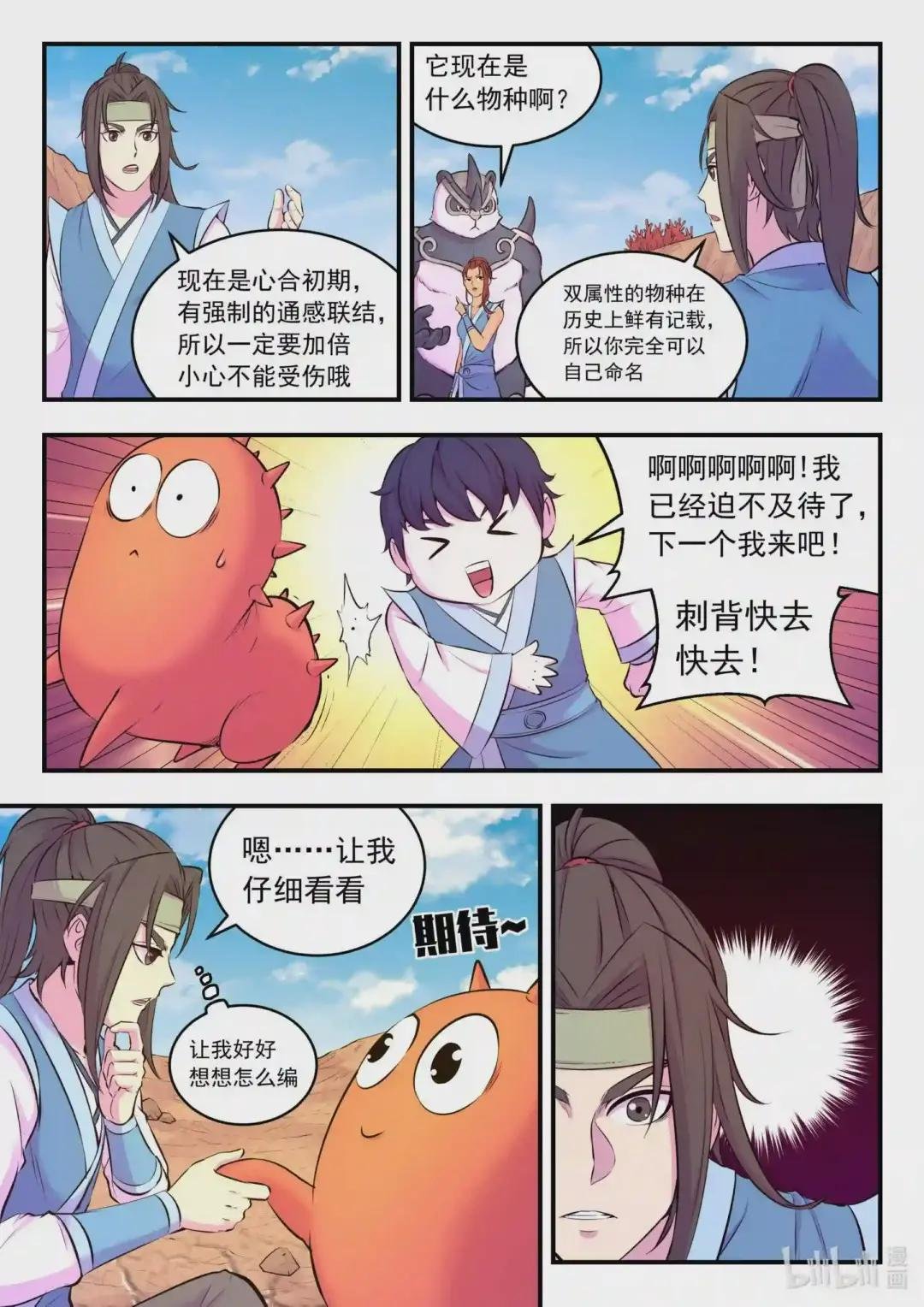 080 卜算晋升材料