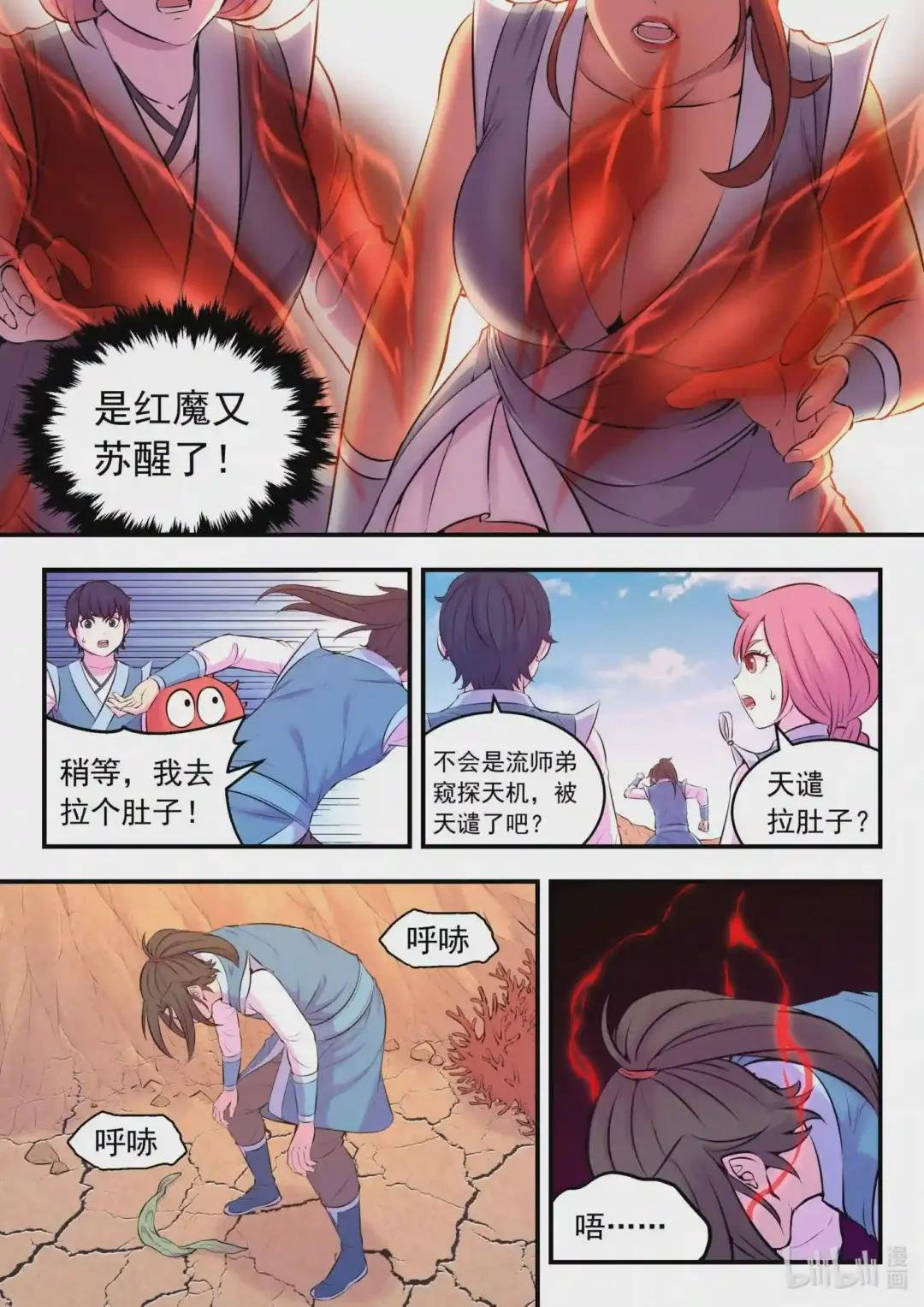 080 卜算晋升材料