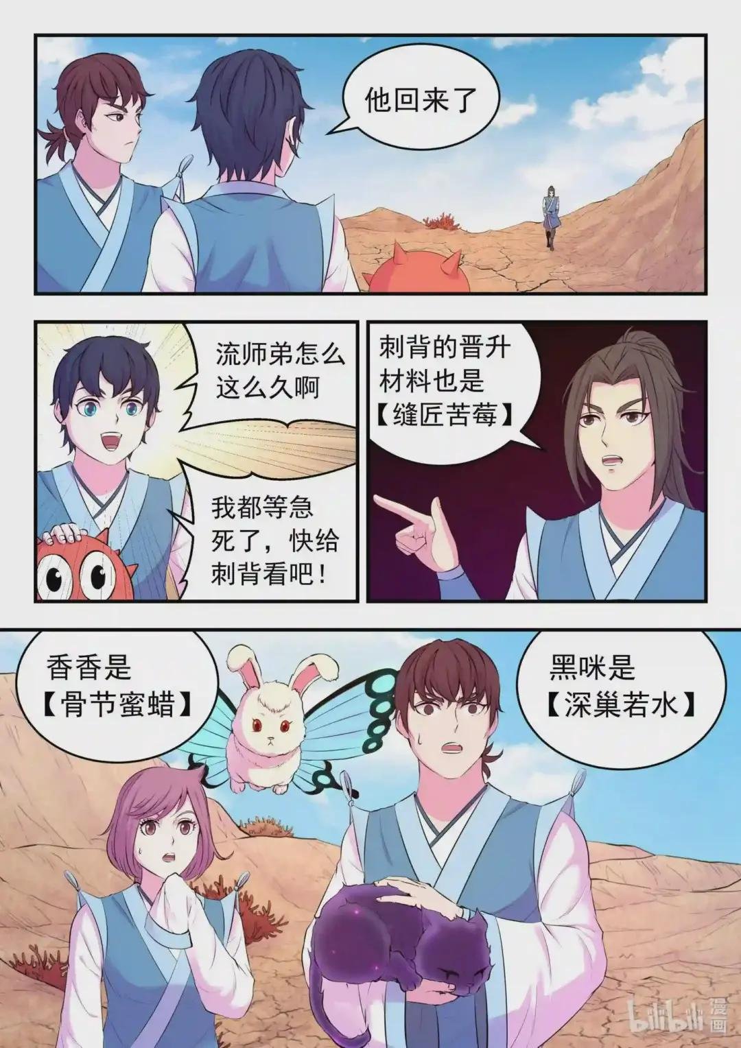 081 拜访姜柔儿
