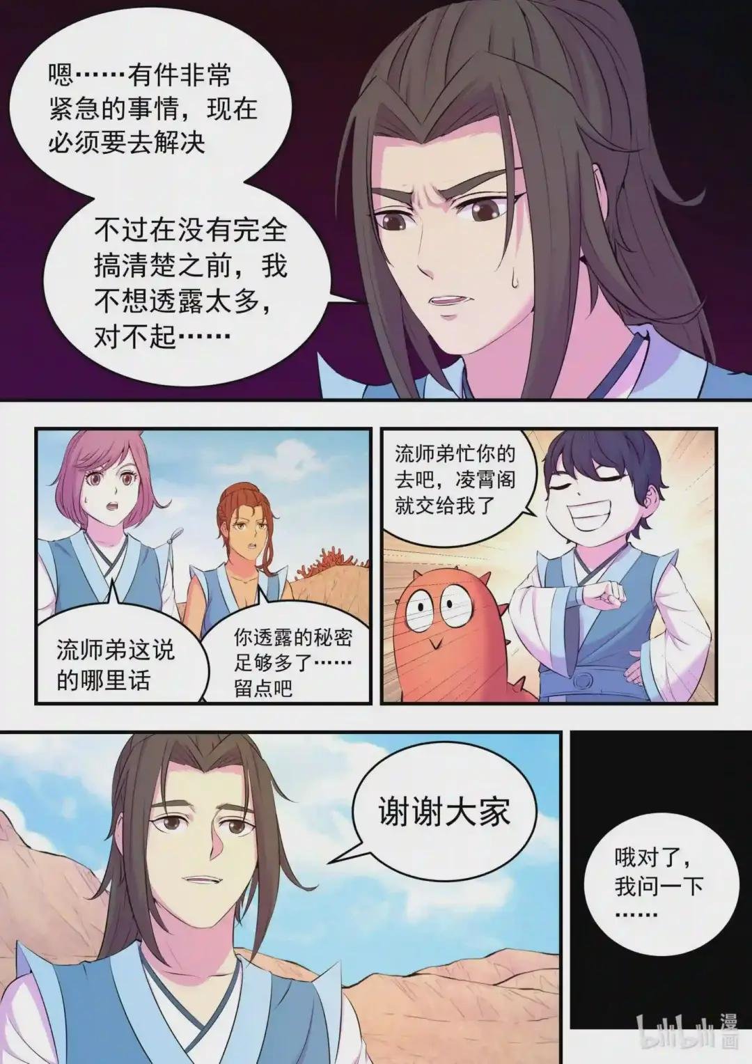 081 拜访姜柔儿