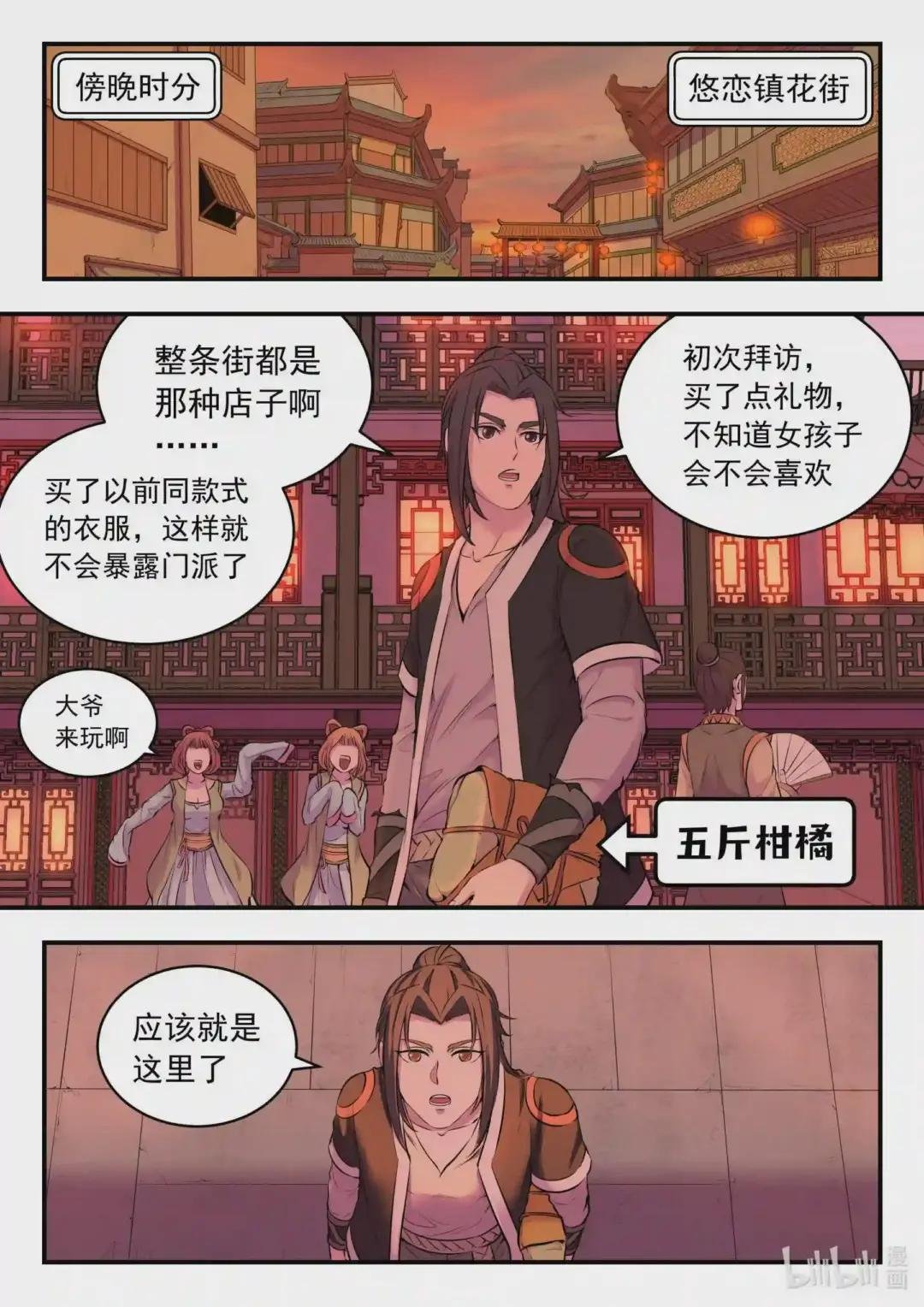 081 拜访姜柔儿