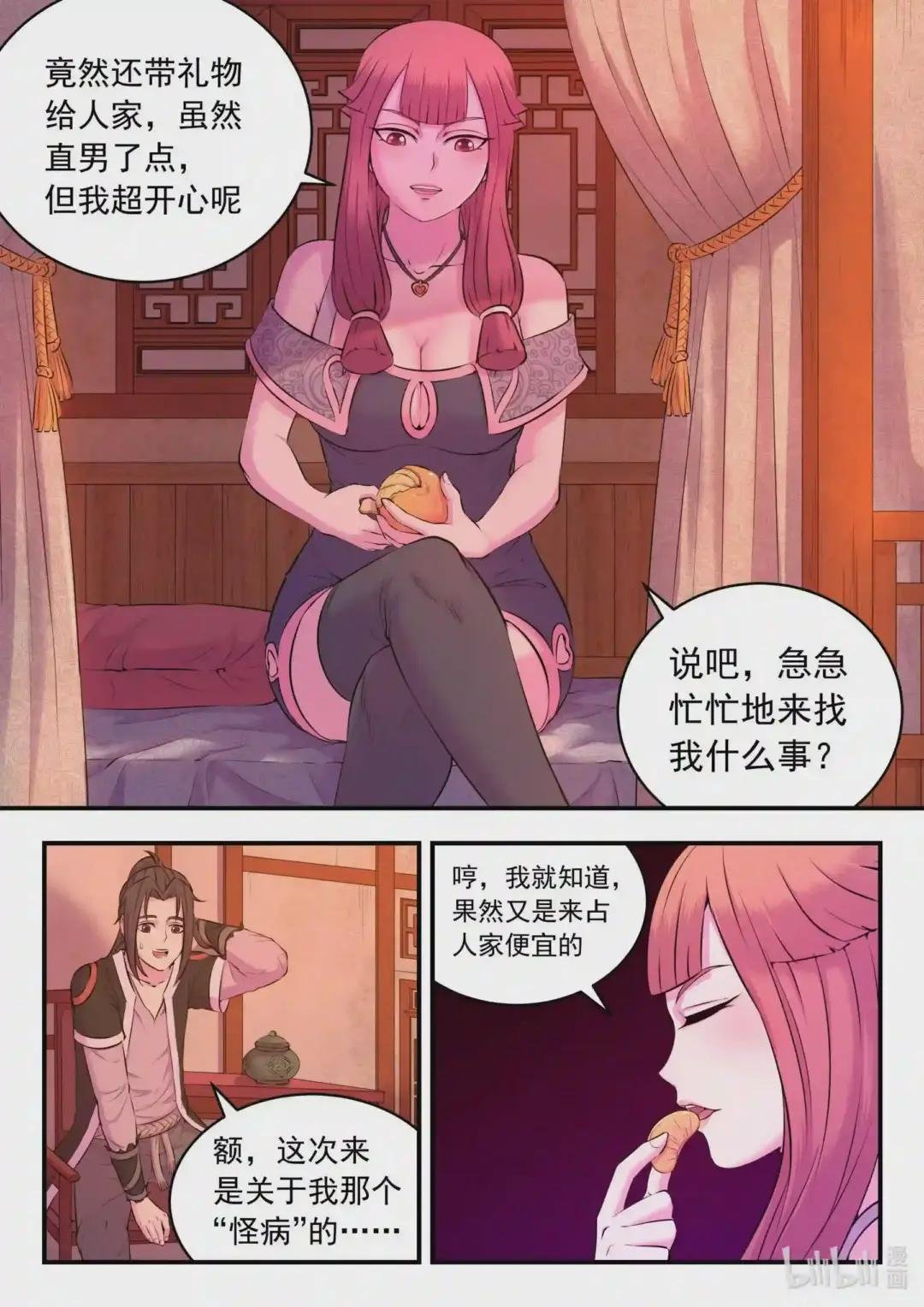 081 拜访姜柔儿
