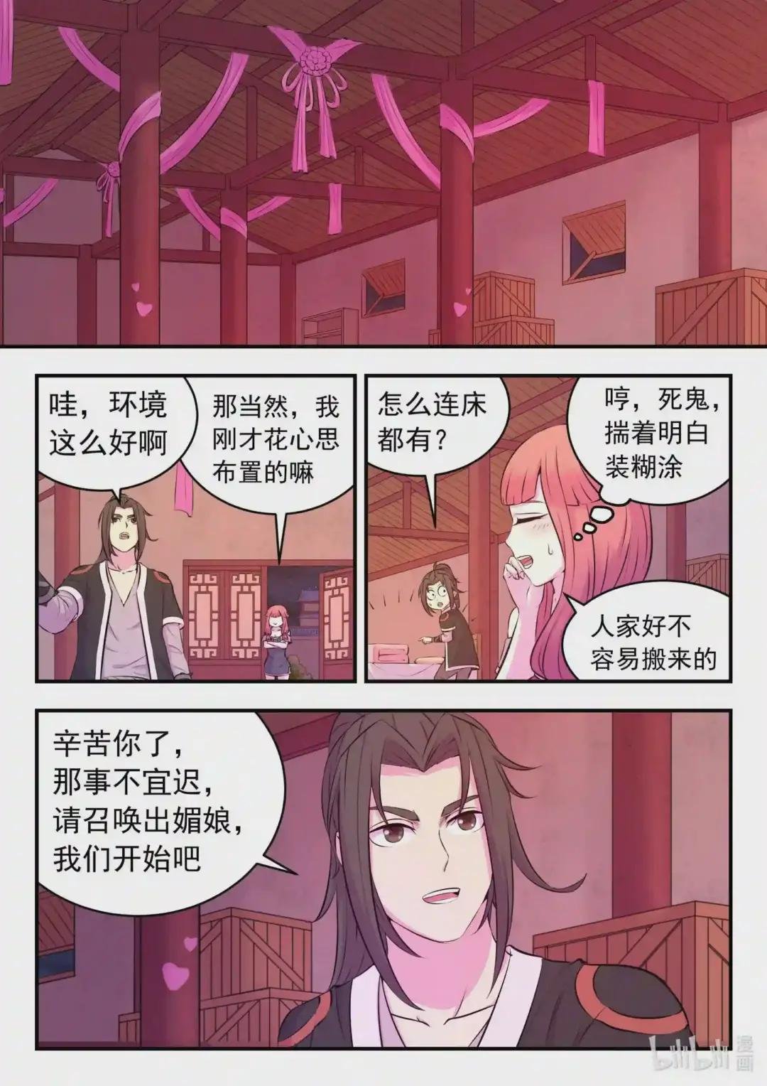 082 克制红魔的方法