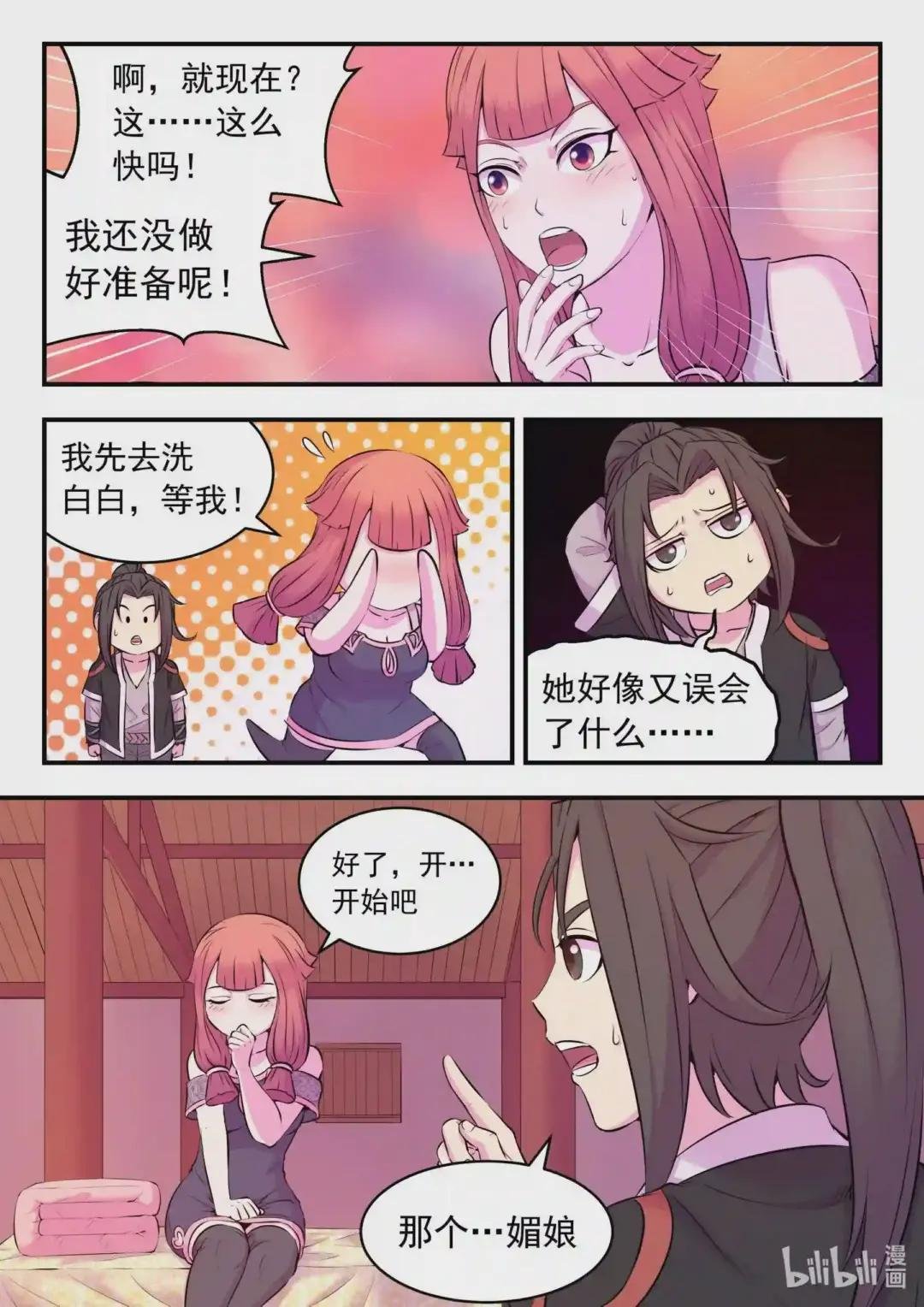 082 克制红魔的方法