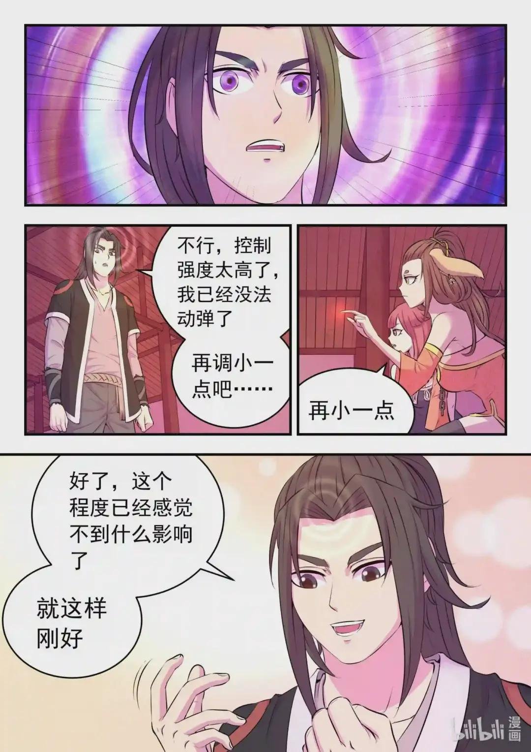 082 克制红魔的方法