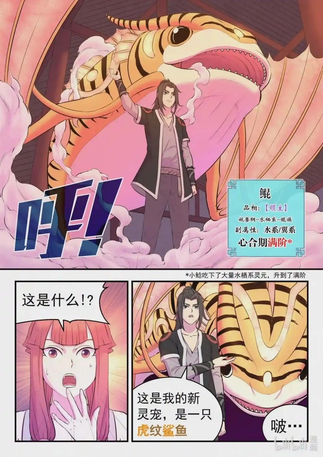 082 克制红魔的方法