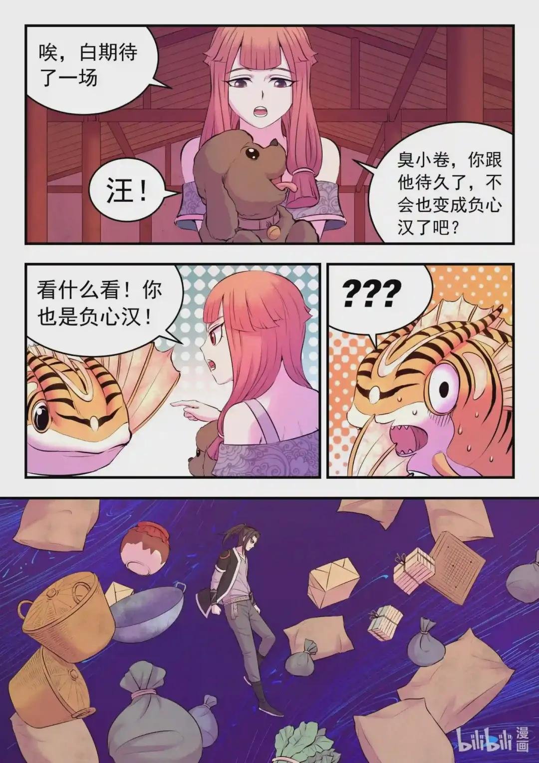 082 克制红魔的方法