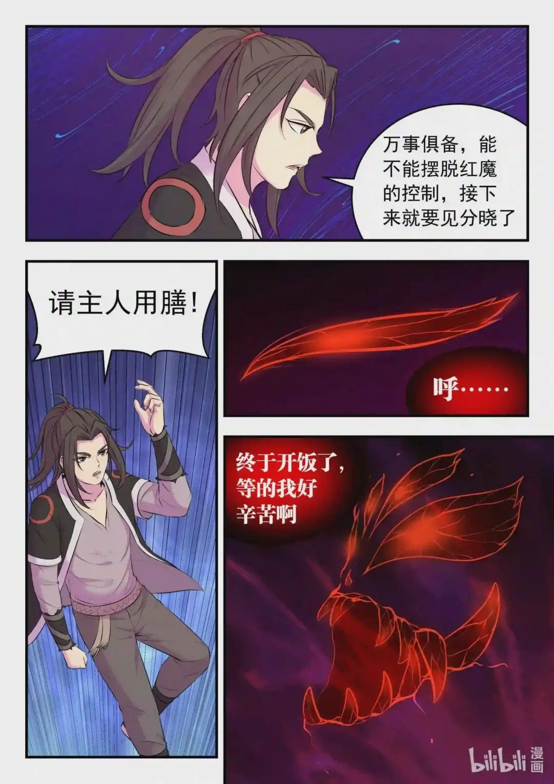 082 克制红魔的方法
