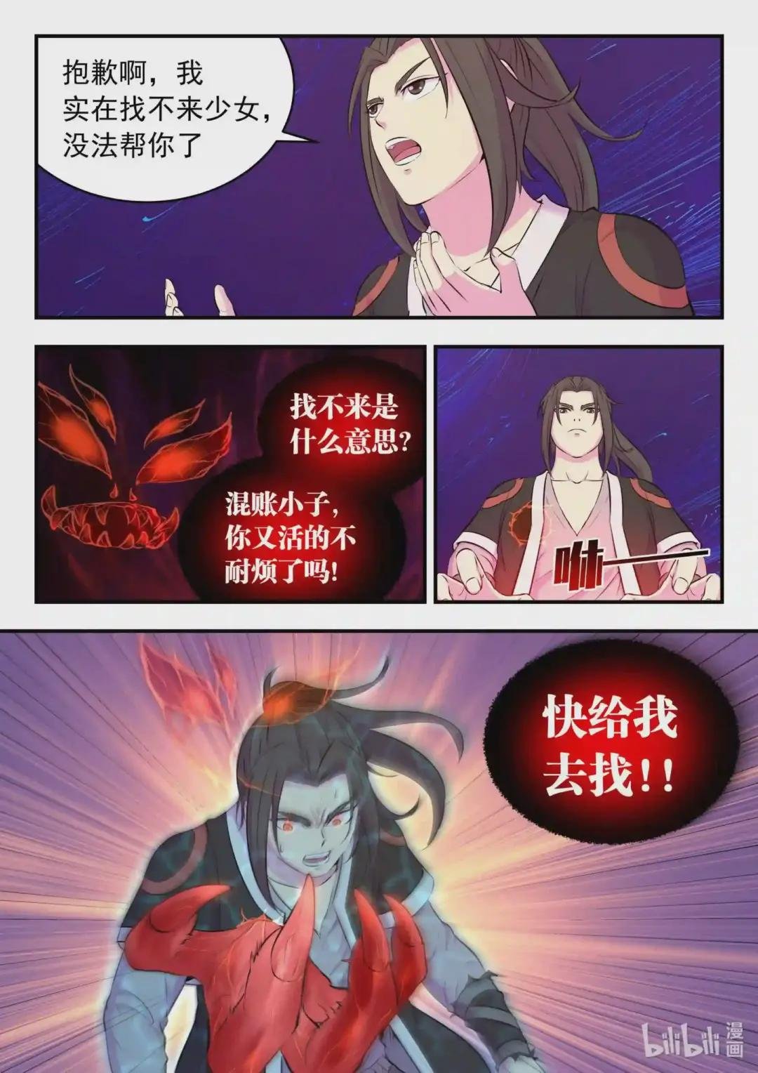 082 克制红魔的方法