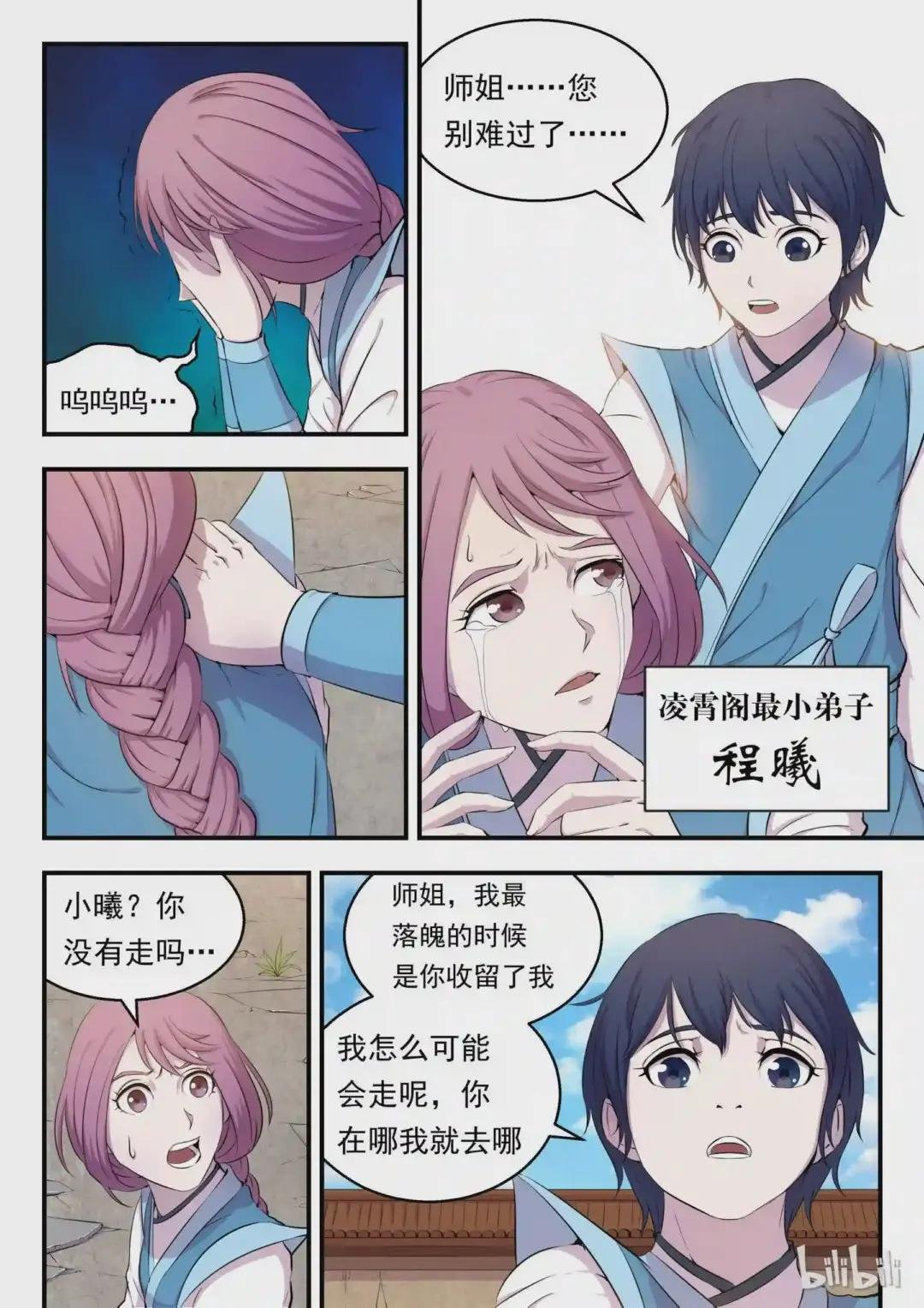 009 新人入派