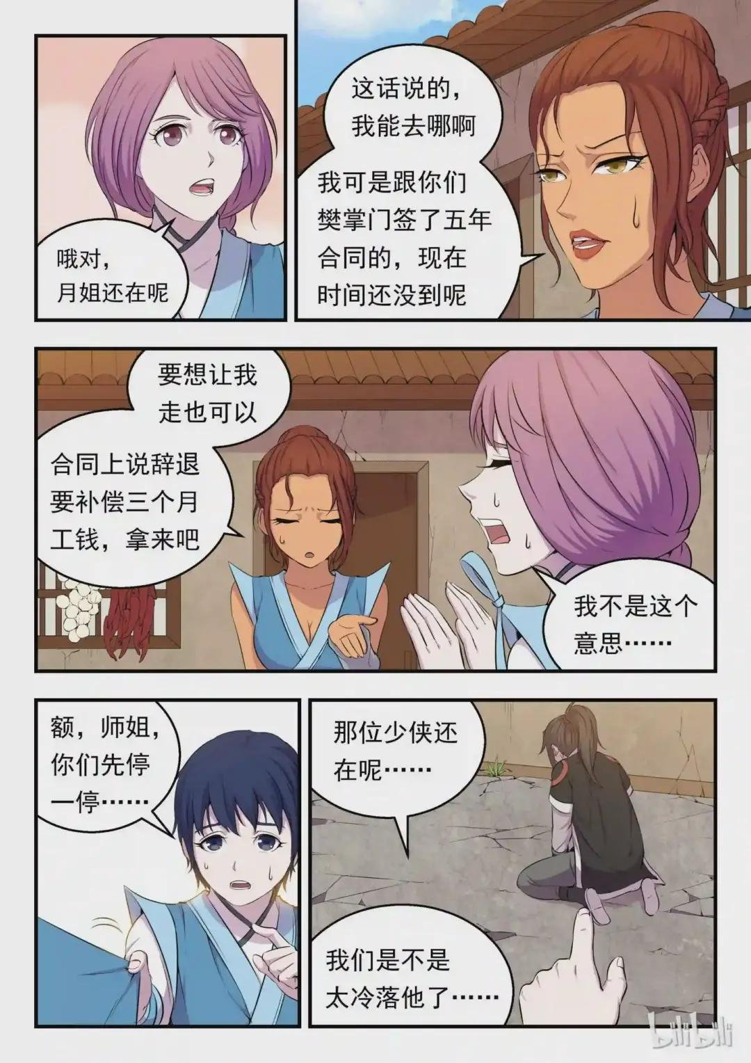 009 新人入派
