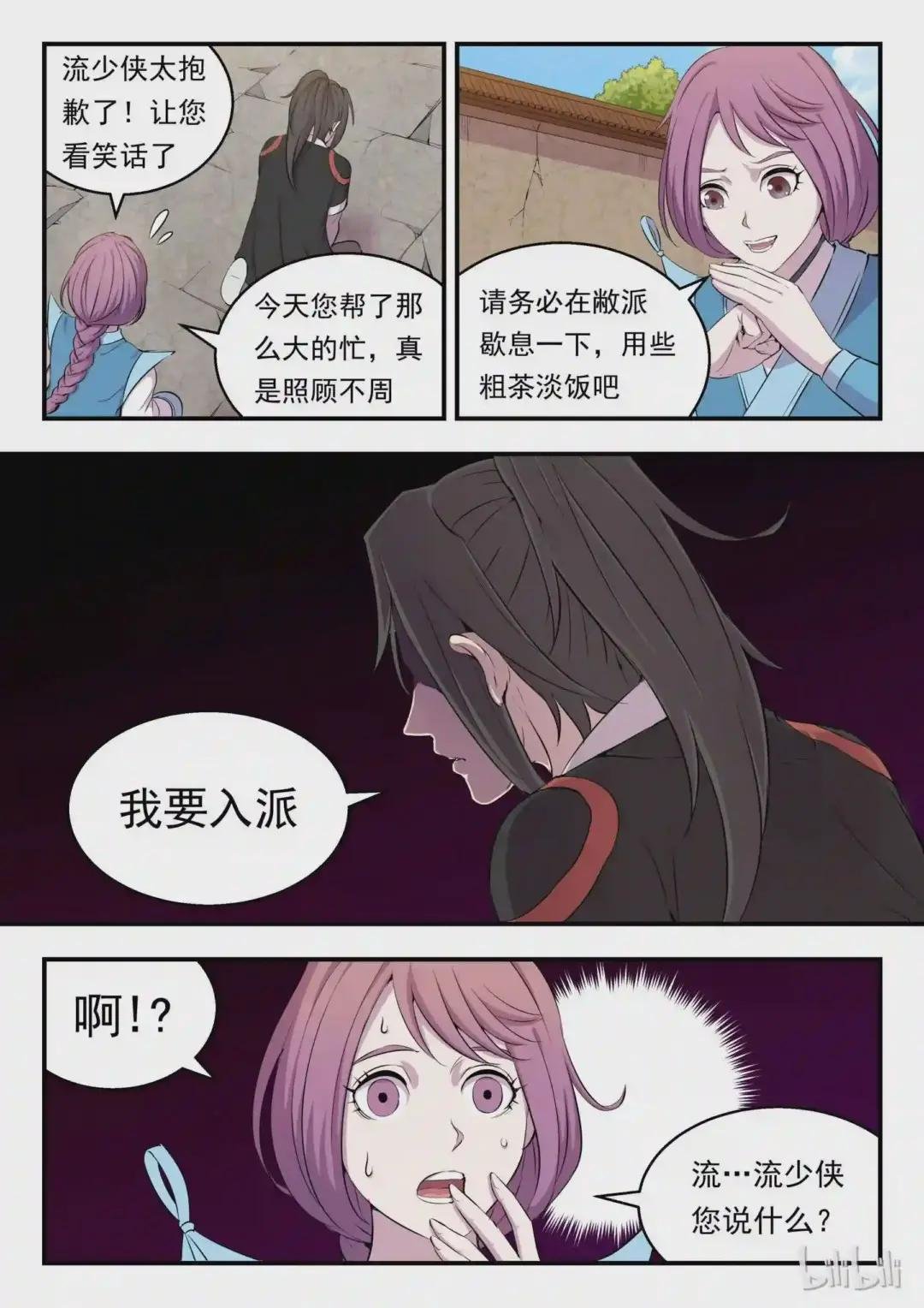 009 新人入派