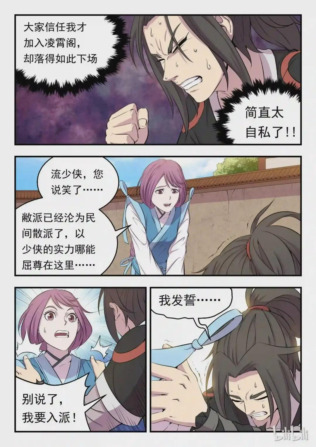 009 新人入派