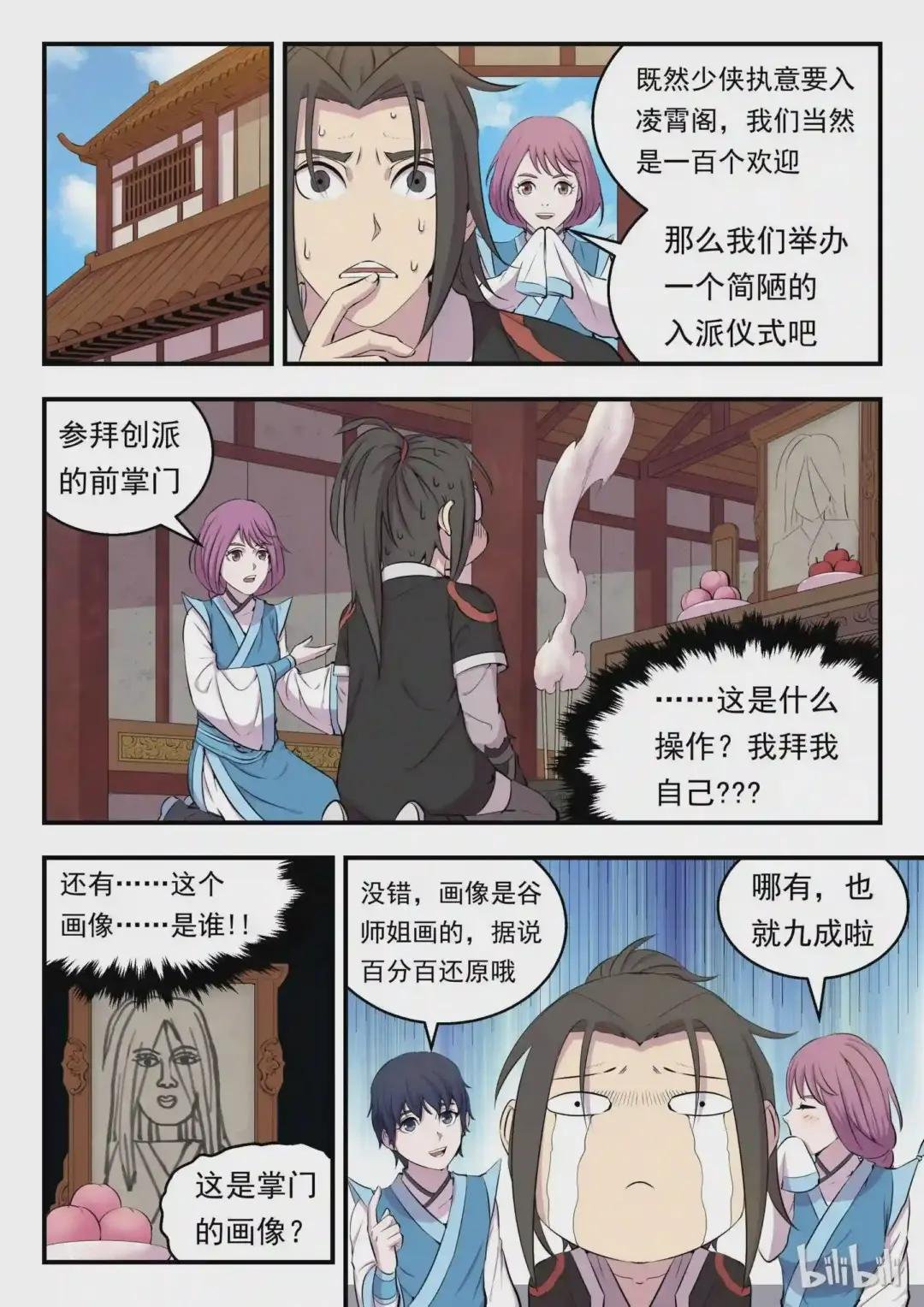 009 新人入派