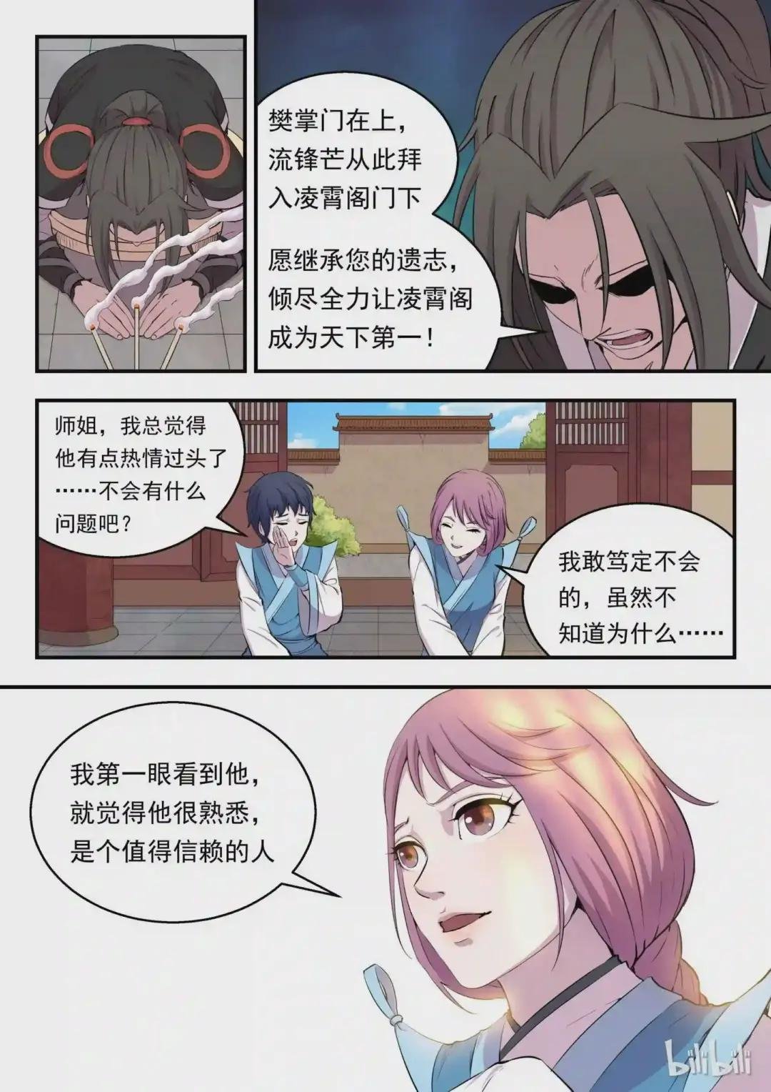 009 新人入派
