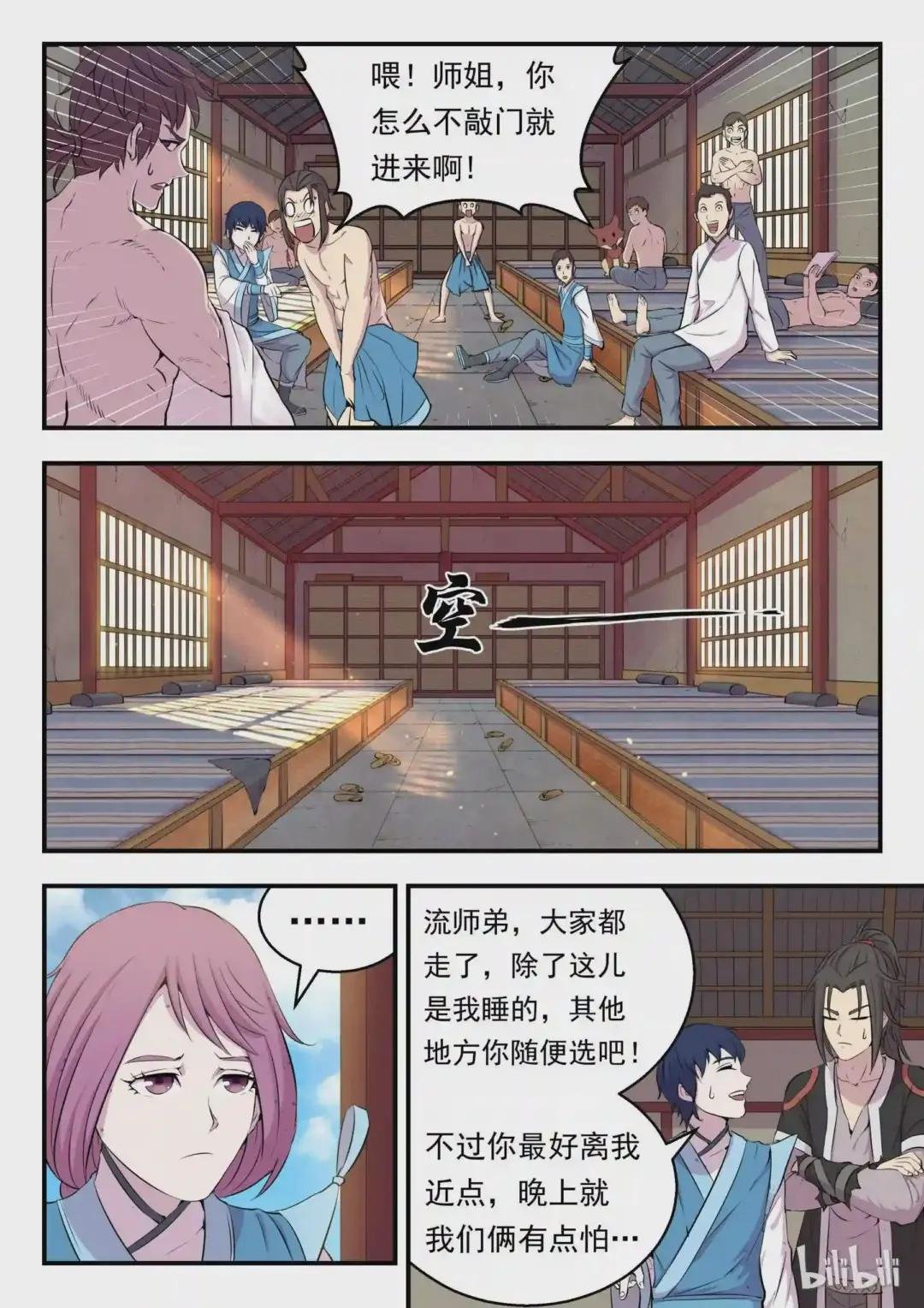 009 新人入派