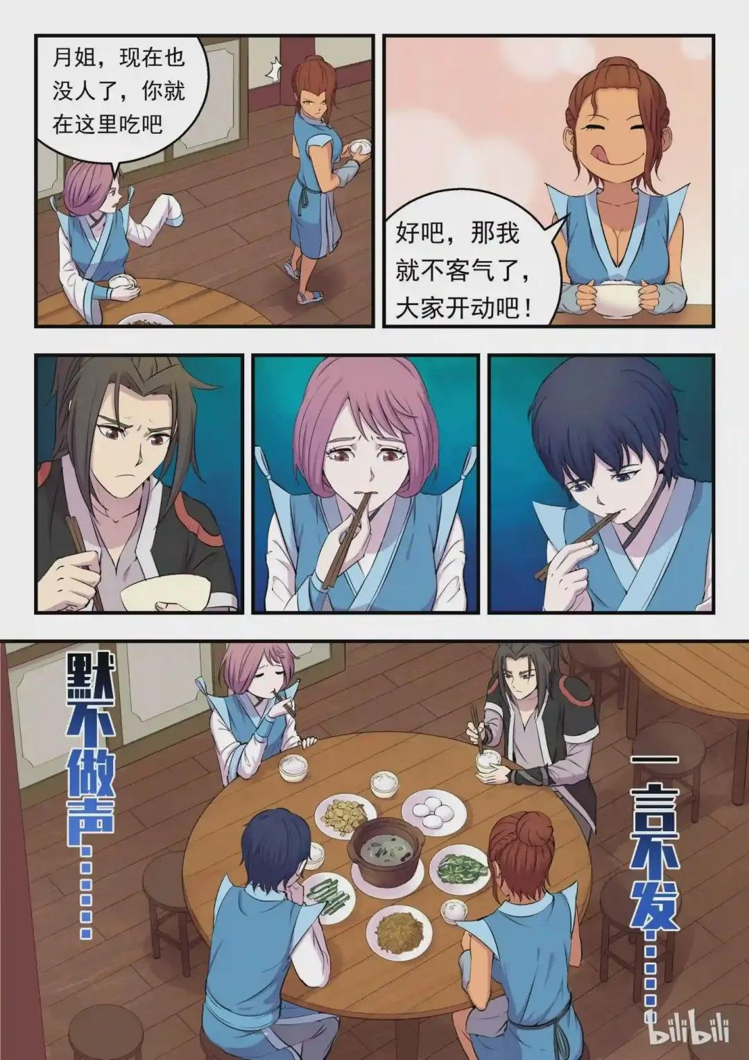 009 新人入派