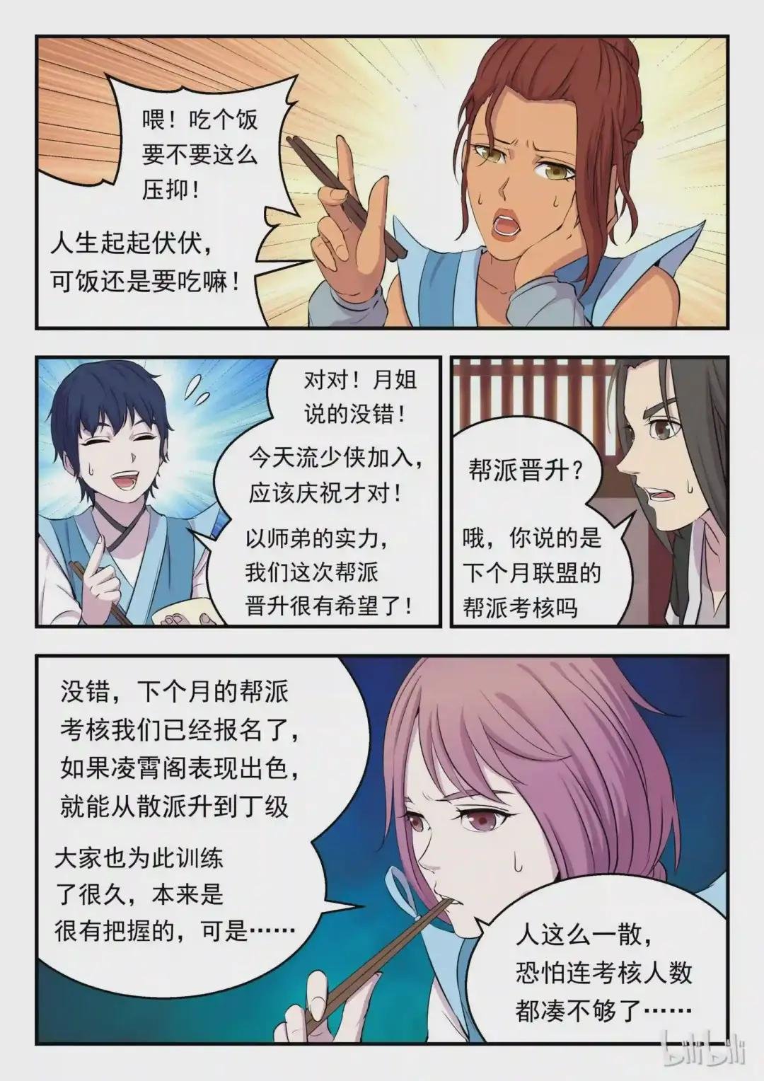 009 新人入派