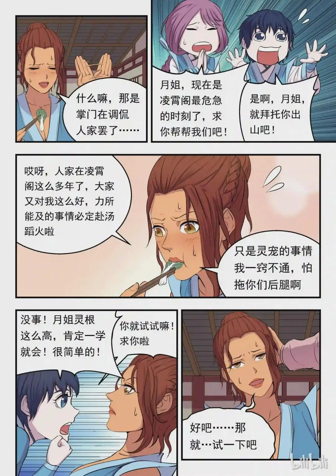 009 新人入派