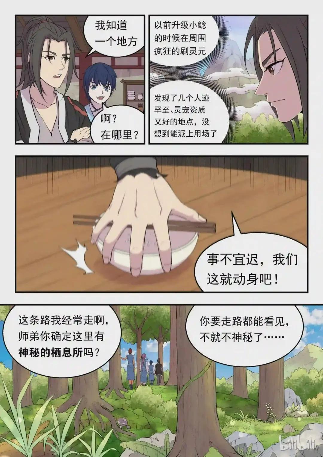 009 新人入派
