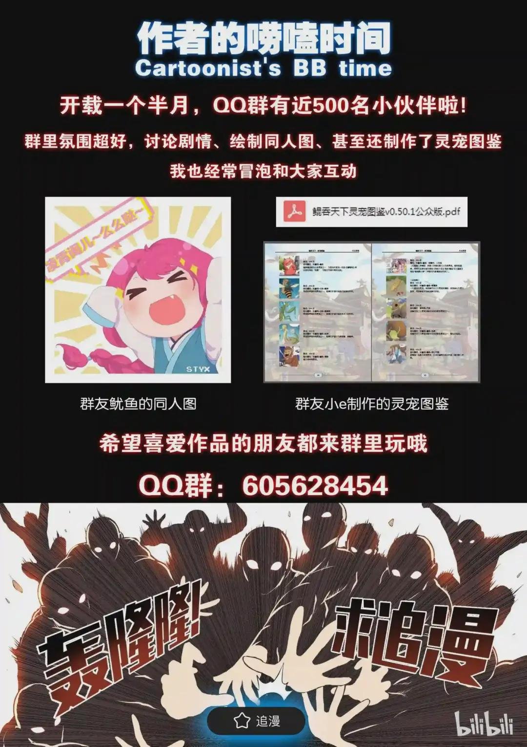 009 新人入派