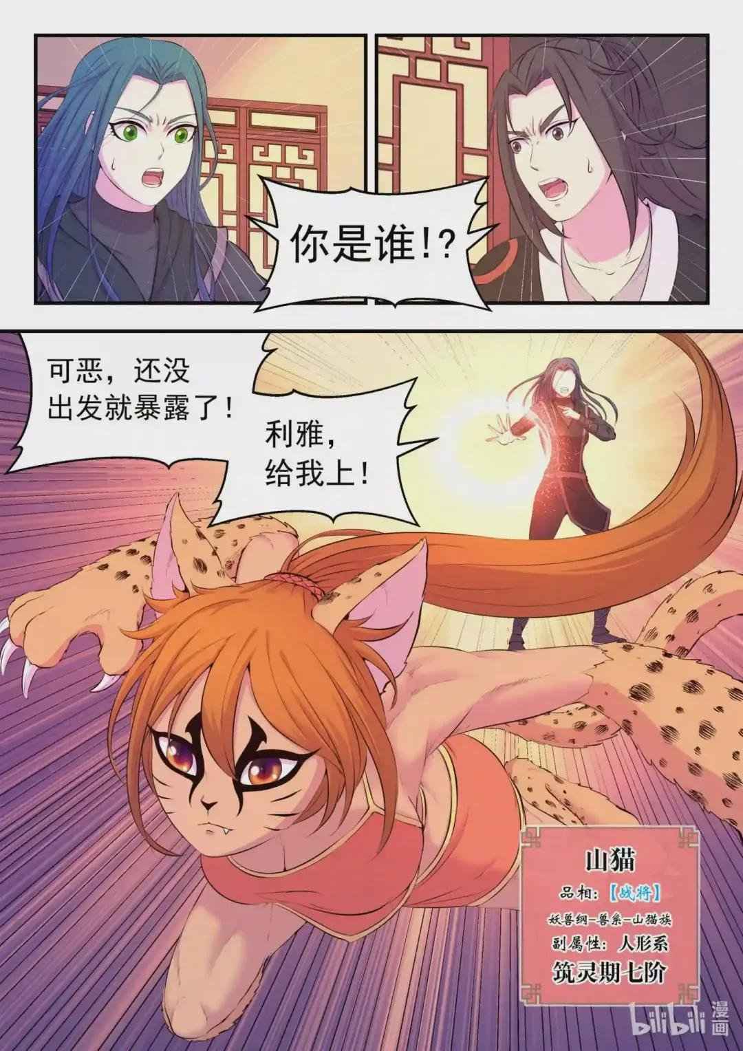 084 月光下的营救