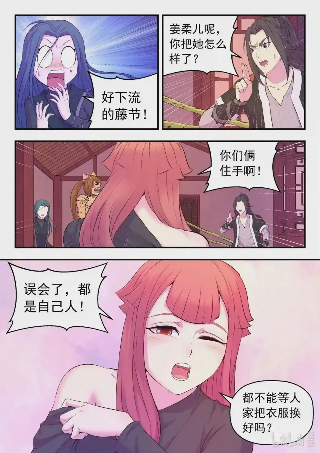 084 月光下的营救