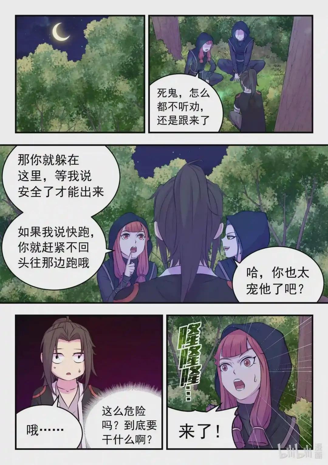 084 月光下的营救