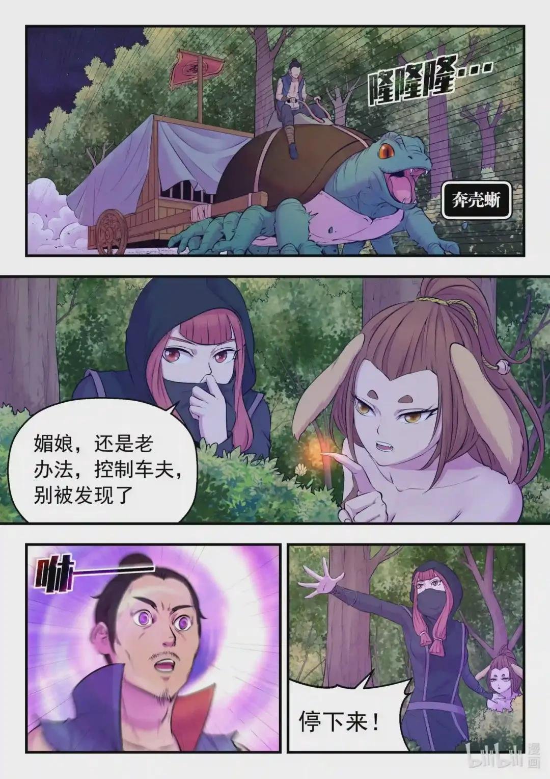084 月光下的营救