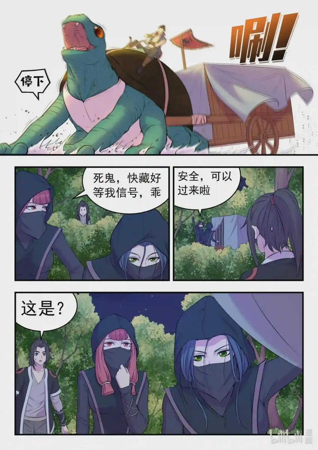 084 月光下的营救
