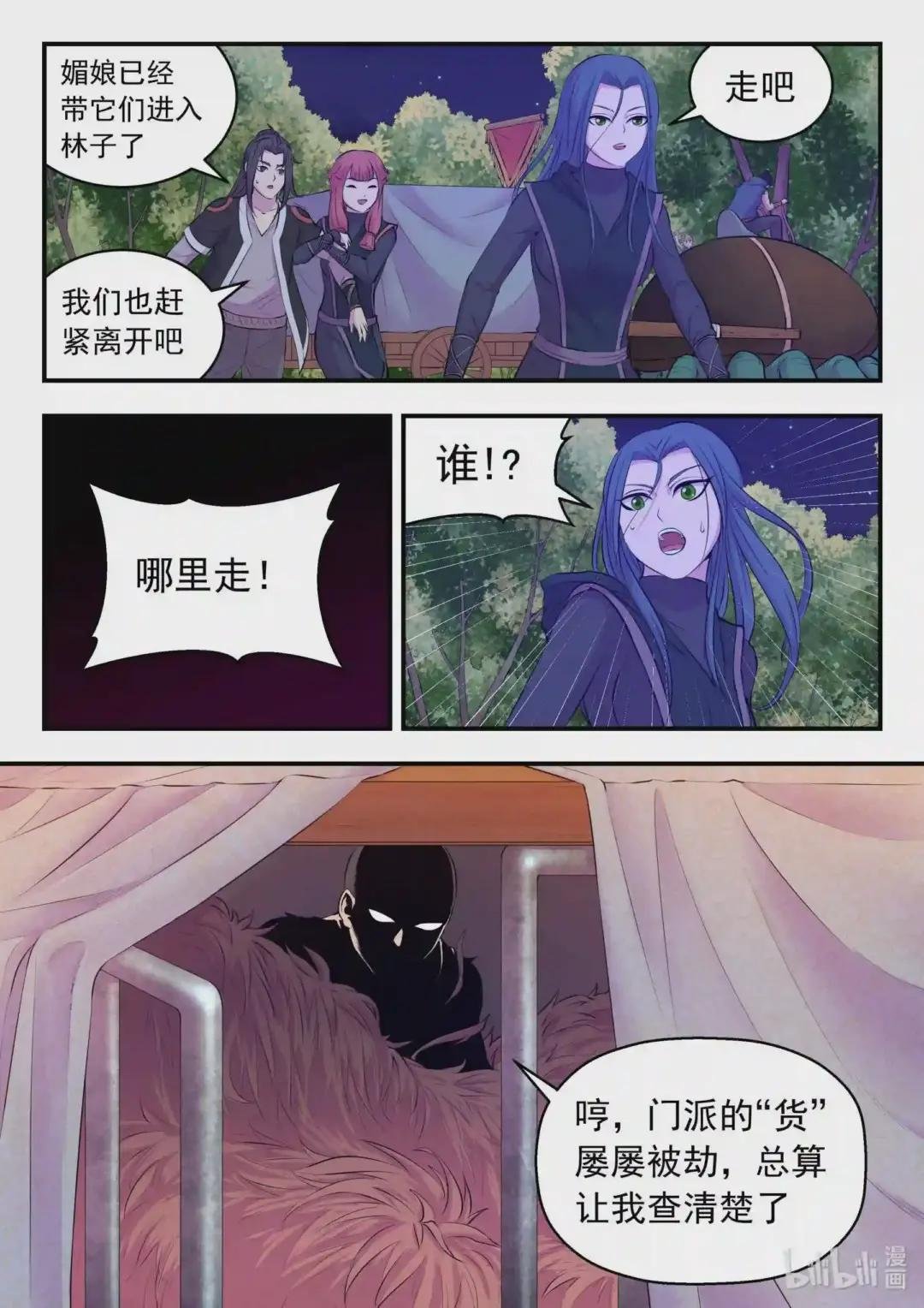 084 月光下的营救