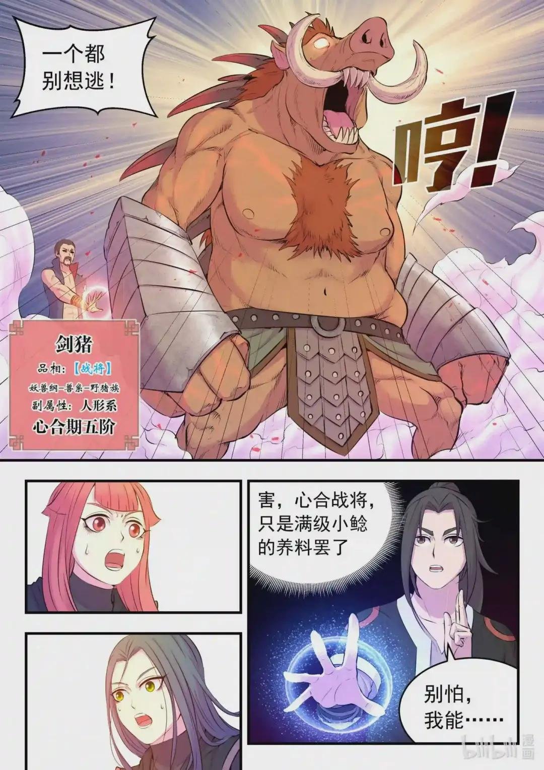 084 月光下的营救