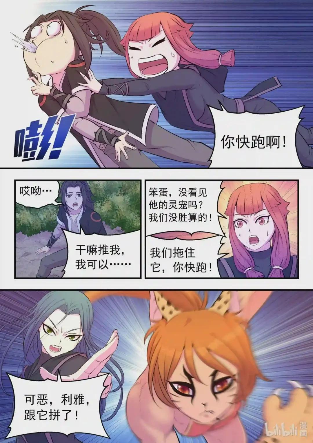 084 月光下的营救