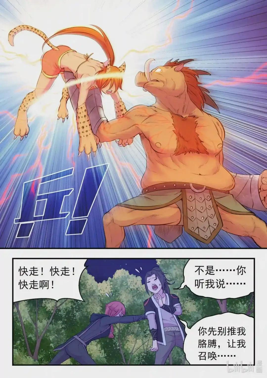084 月光下的营救