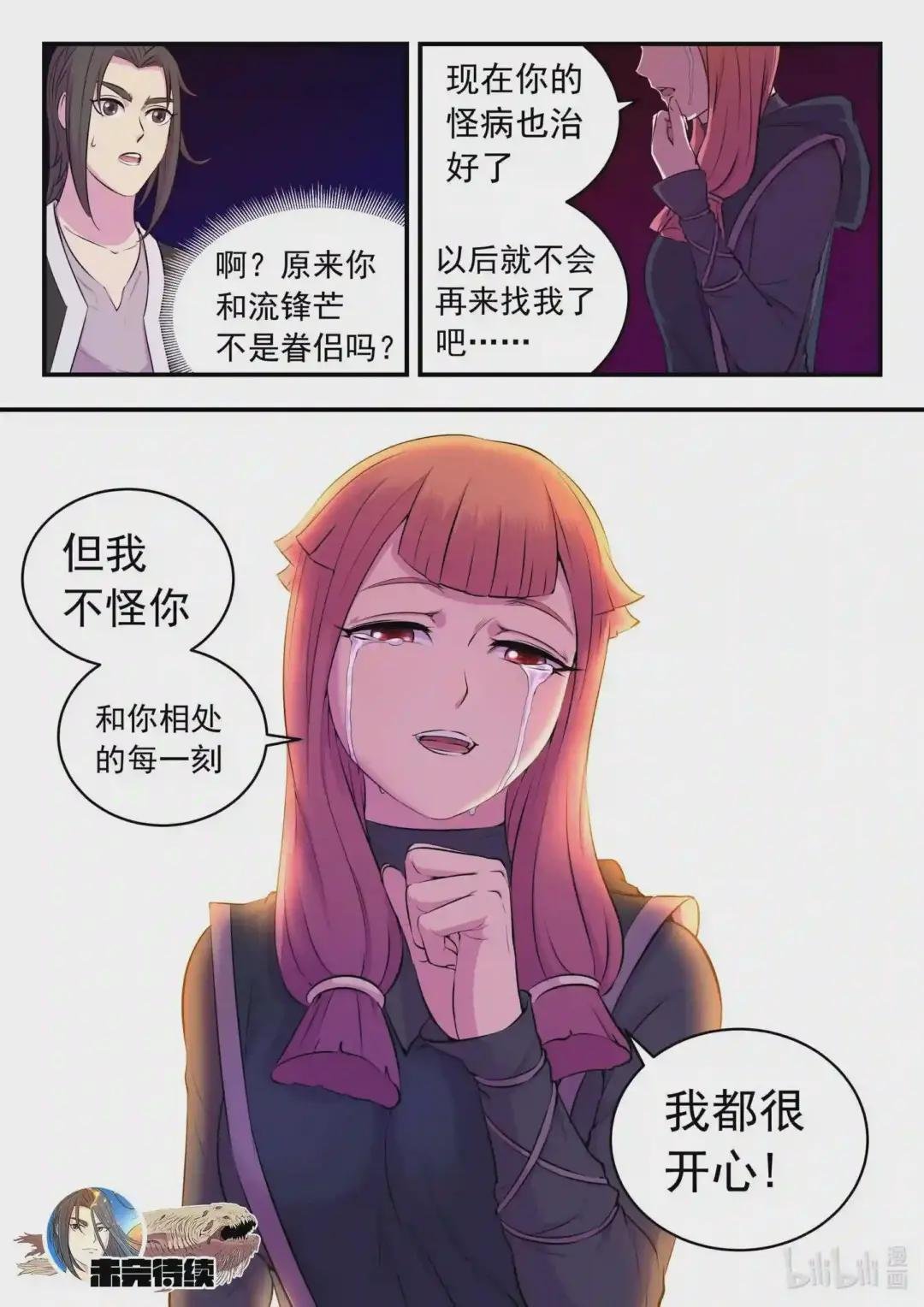 084 月光下的营救