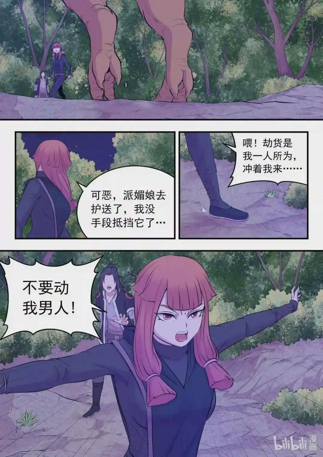 085 爱你的姜柔儿