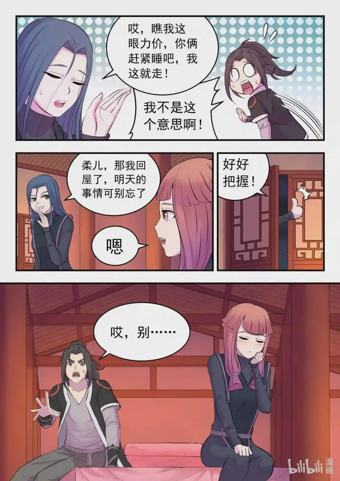 085 爱你的姜柔儿