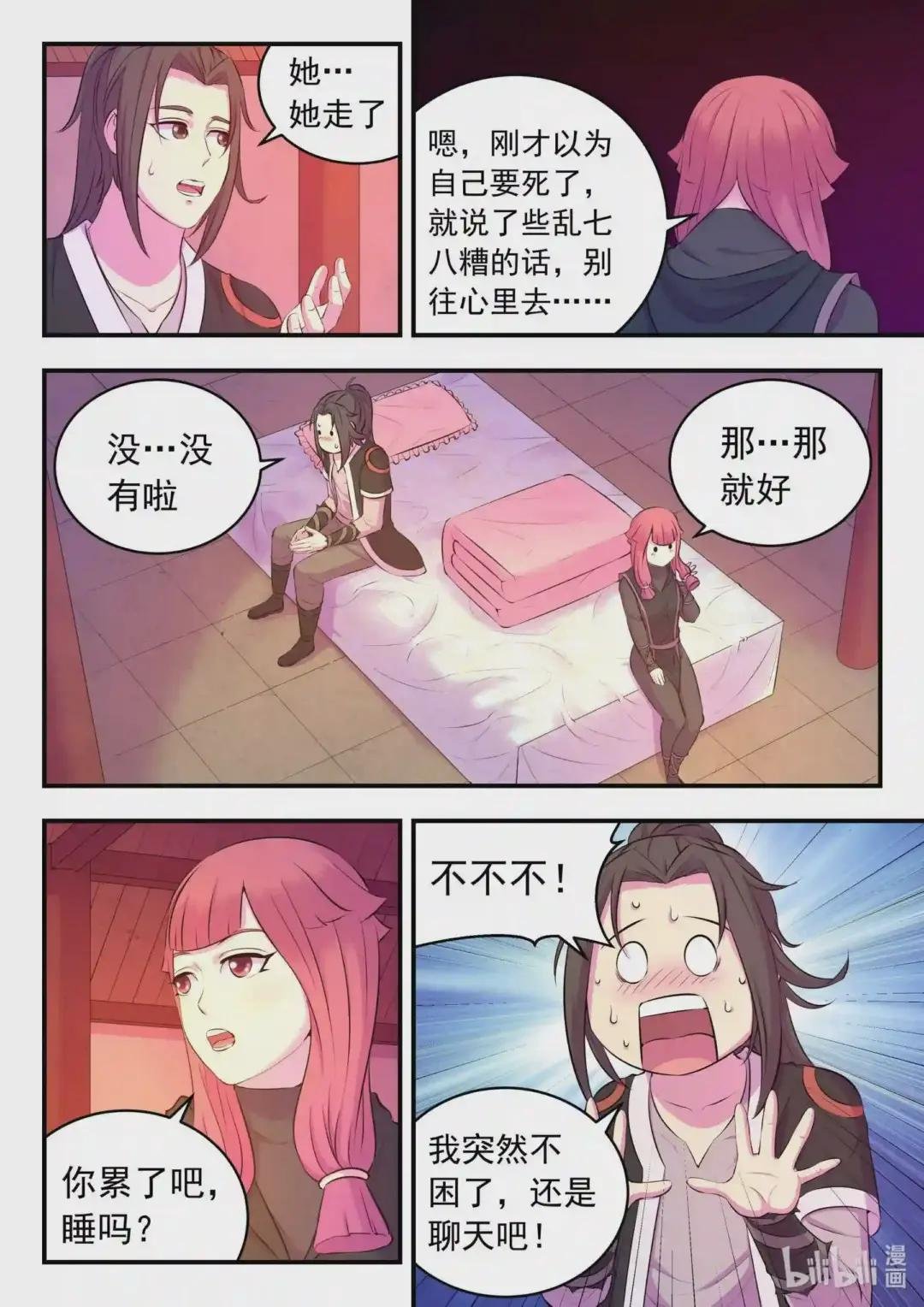 085 爱你的姜柔儿