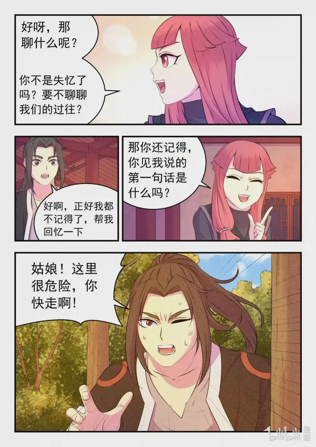 085 爱你的姜柔儿
