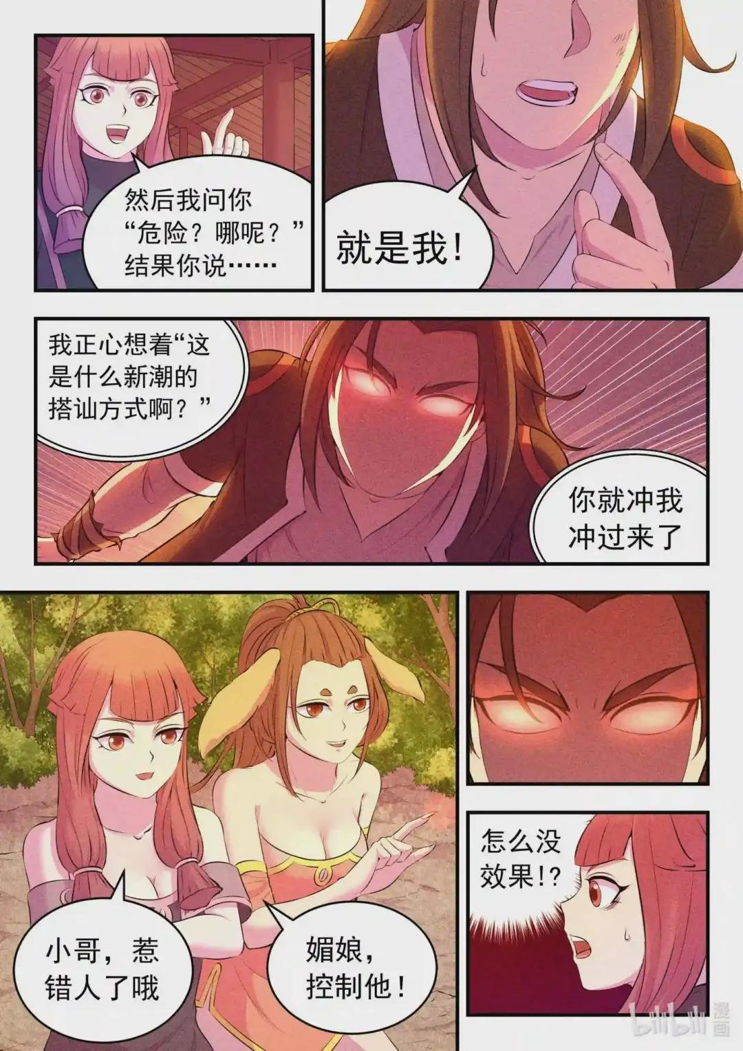 085 爱你的姜柔儿
