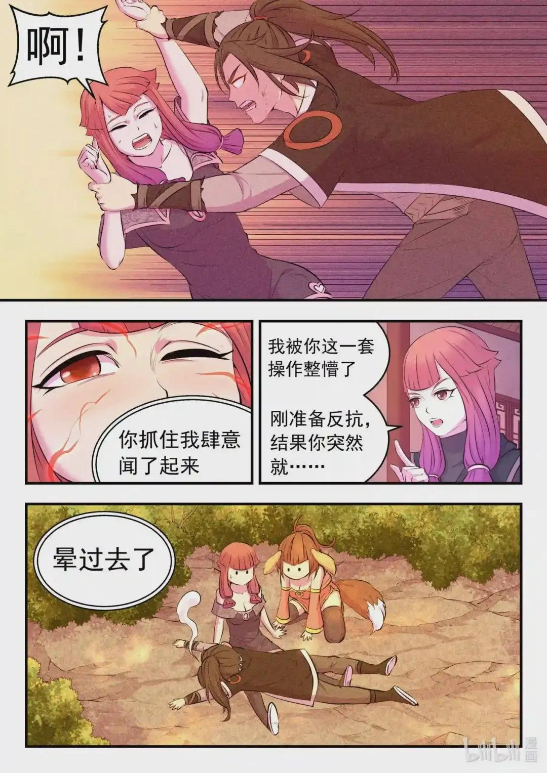 085 爱你的姜柔儿