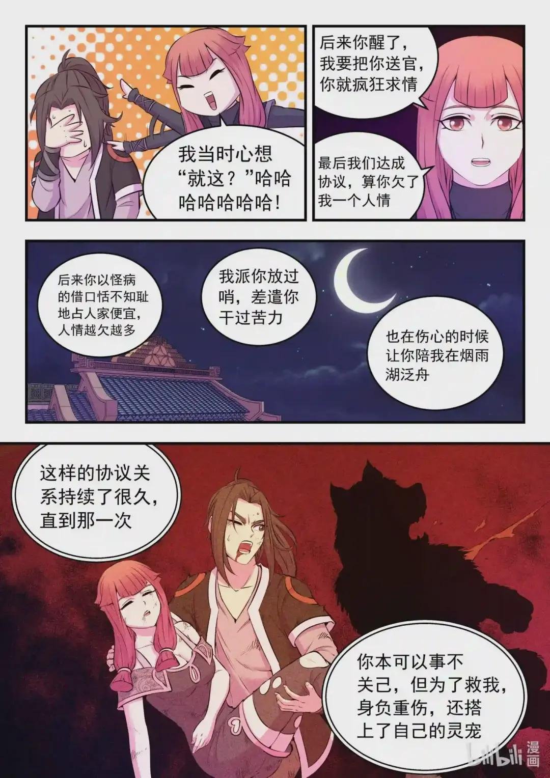 085 爱你的姜柔儿