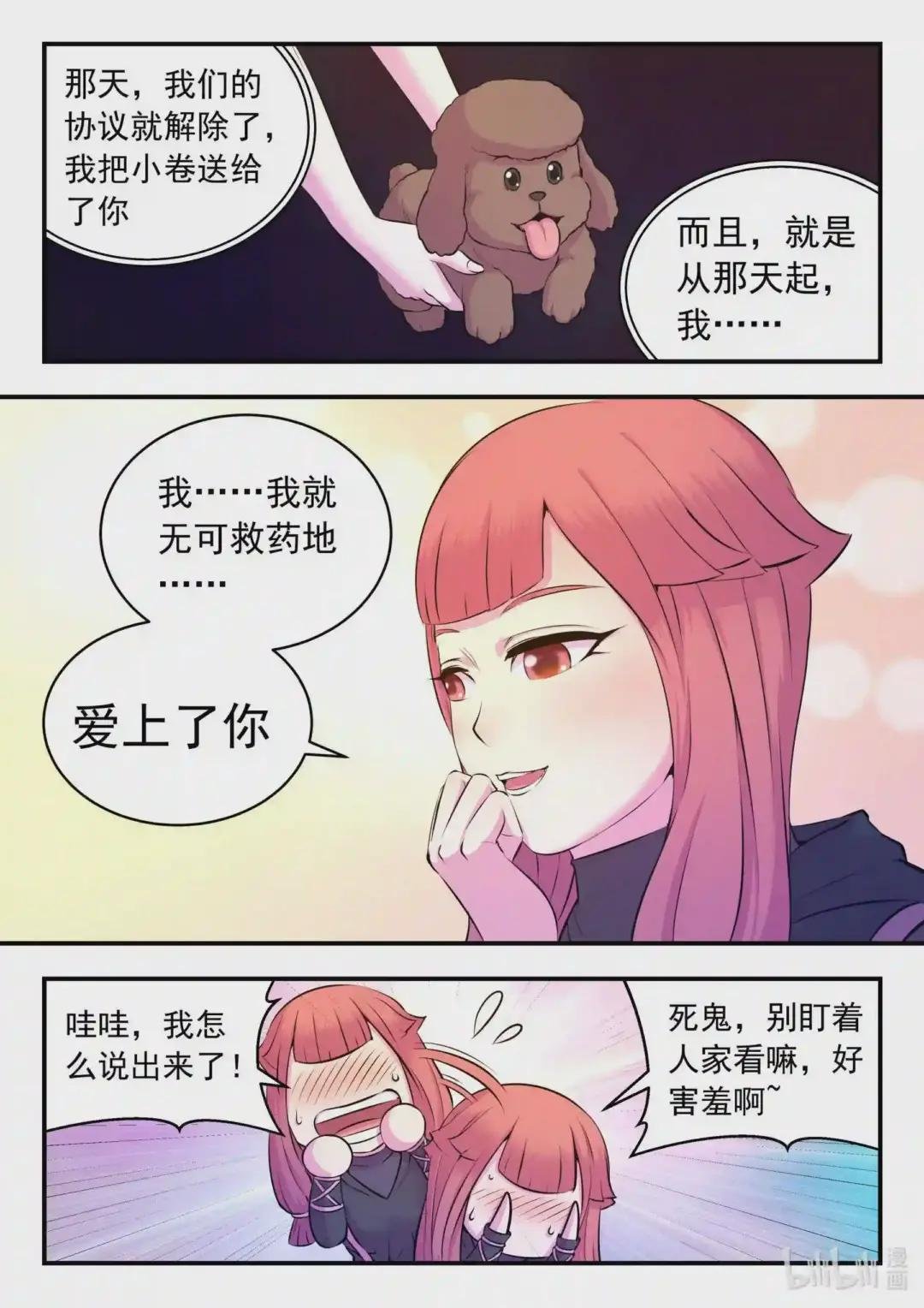 085 爱你的姜柔儿