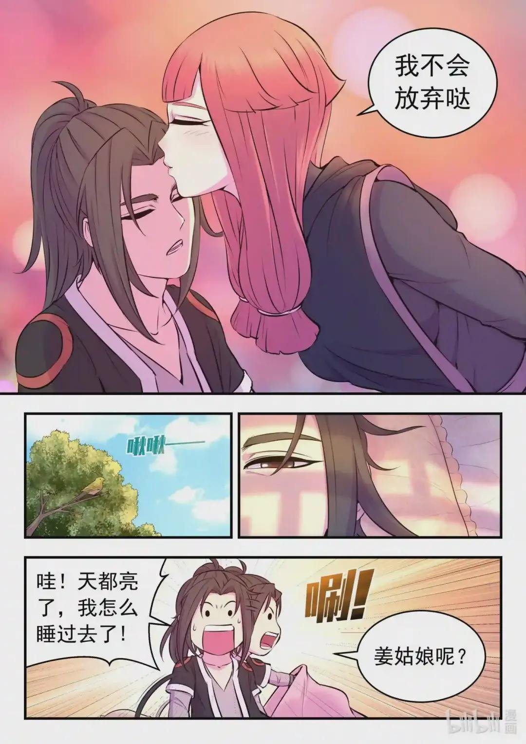 085 爱你的姜柔儿
