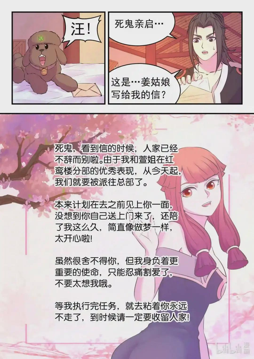 085 爱你的姜柔儿
