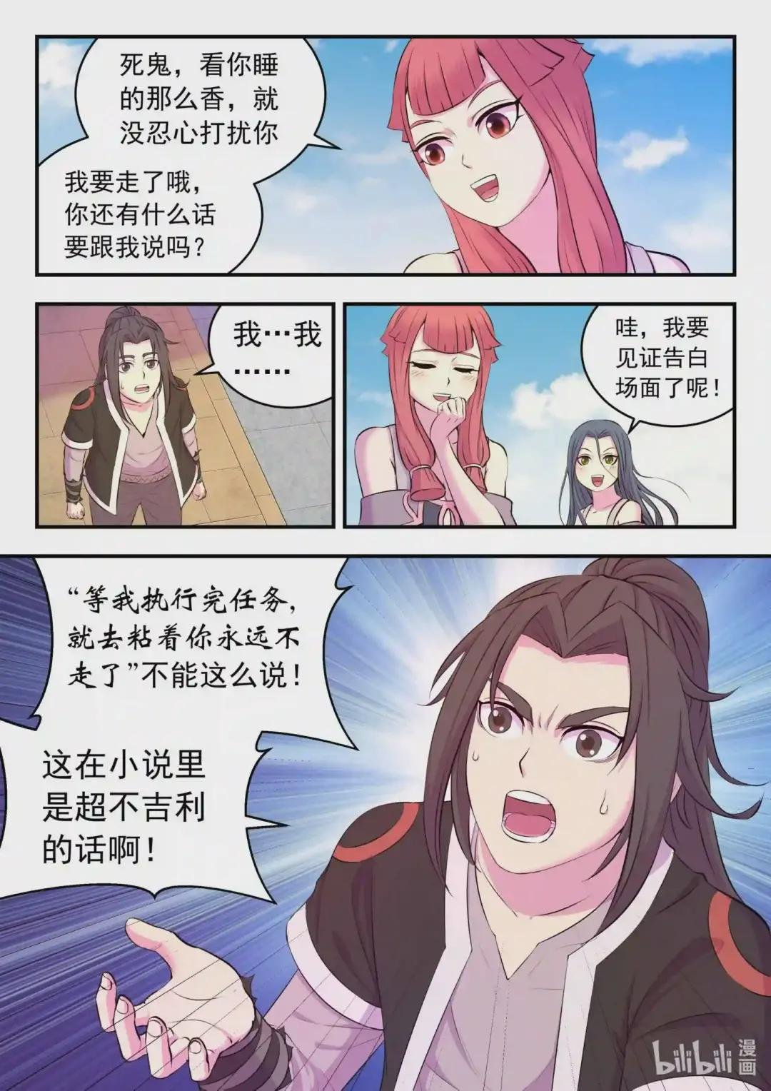 085 爱你的姜柔儿