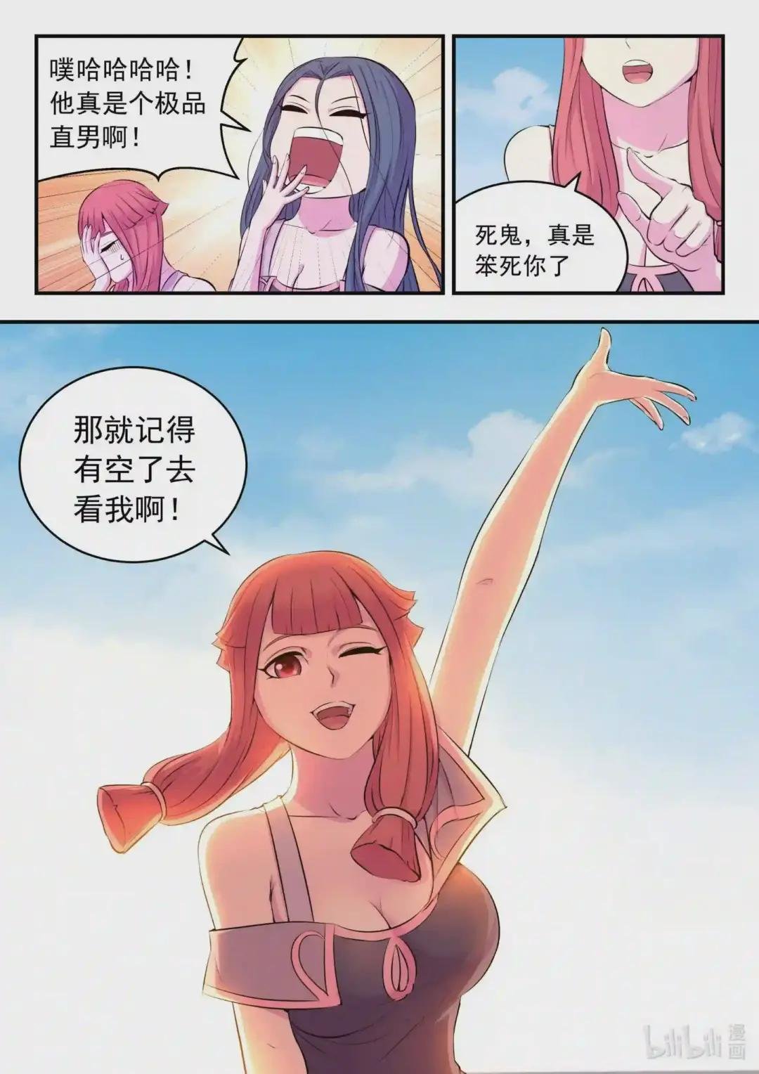 085 爱你的姜柔儿